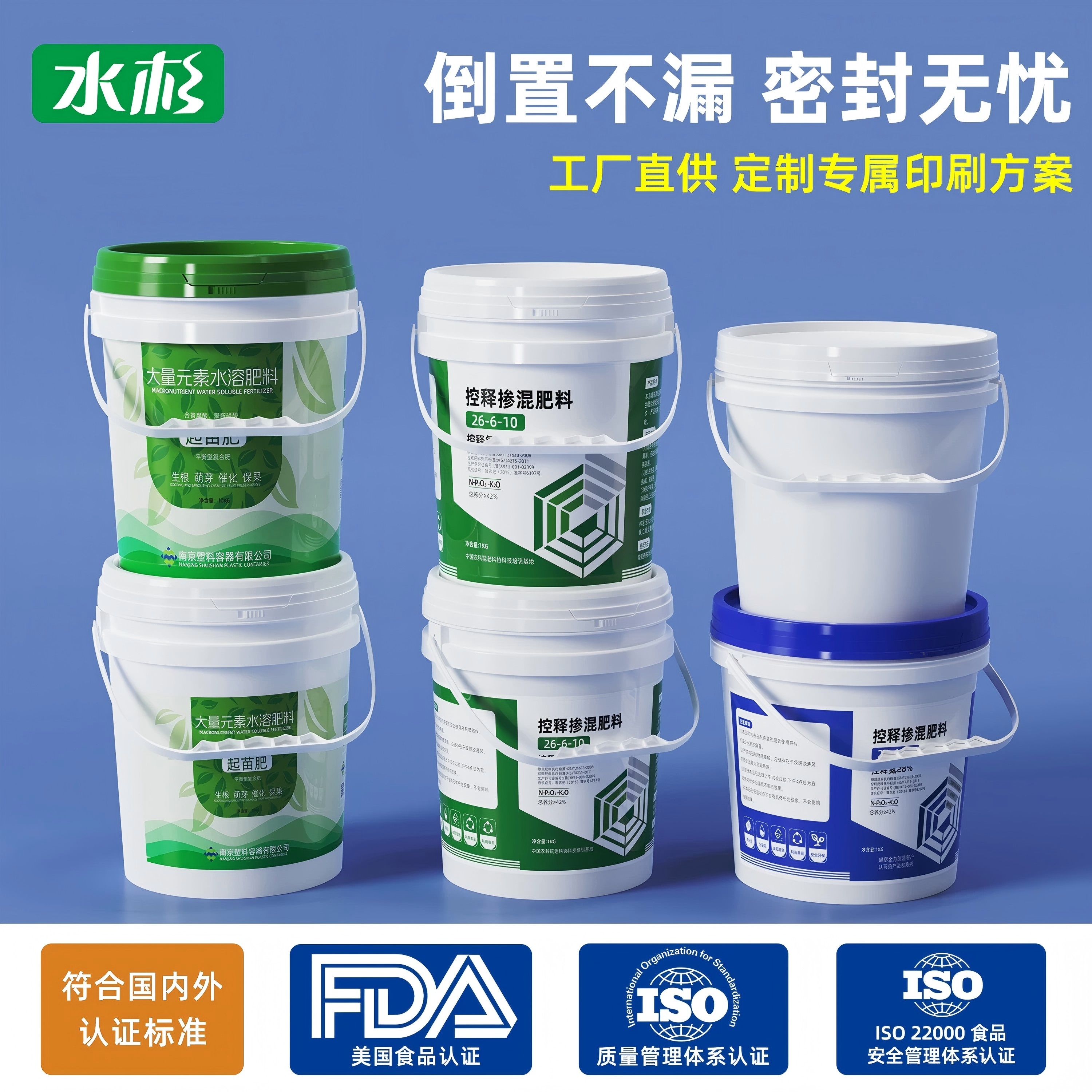 淮安液体肥桶
